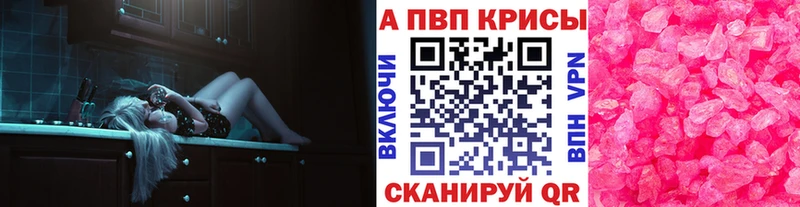 A-PVP Crystall  мориарти наркотические препараты  Свободный  где найти   гидра ТОР 
