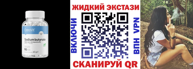 БУТИРАТ оксибутират  Свободный 