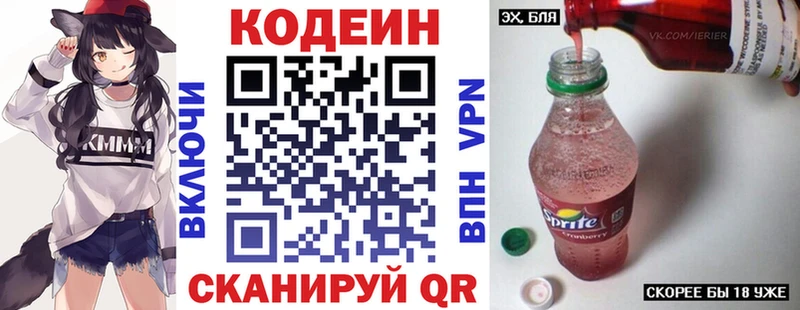 продажа наркотиков  Свободный  Кодеин Purple Drank 