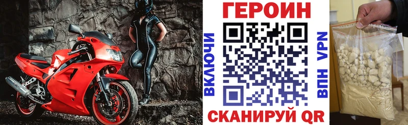 ГЕРОИН Heroin  mega ССЫЛКА  Свободный 
