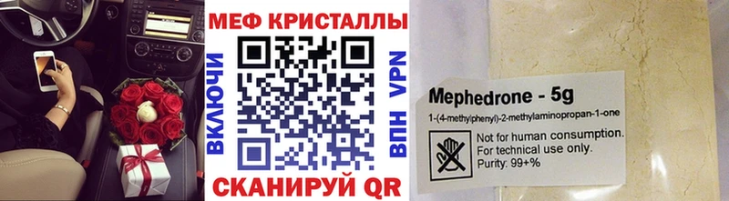 купить наркотики цена  Свободный  кракен маркетплейс  МЕФ mephedrone 